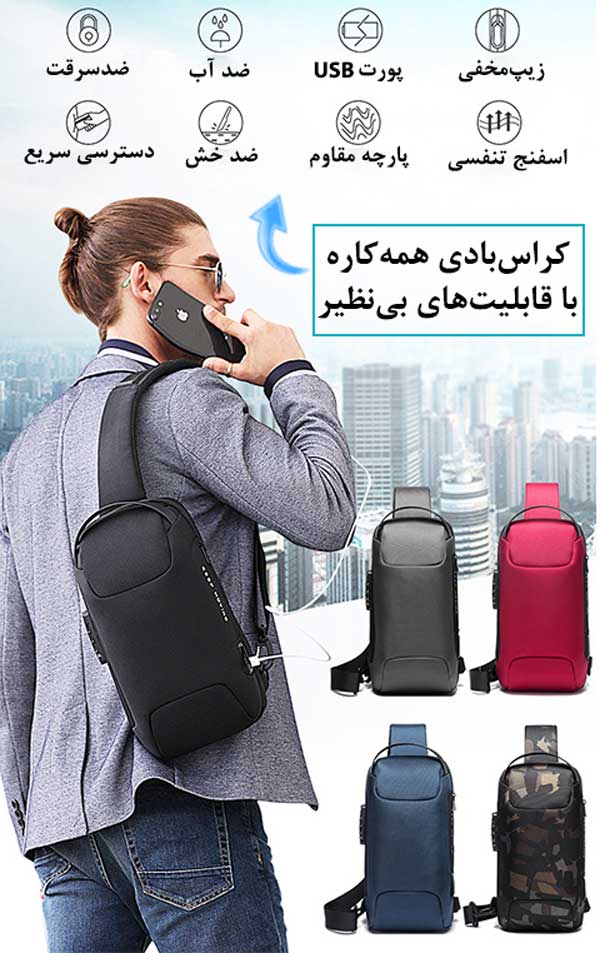 خرید-کراس-بادی-ضدآب-ضدسرقت-بنج-bange-bg-22085-1 (1).